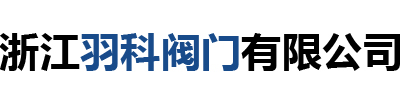 黃石城發建工集團有限公司